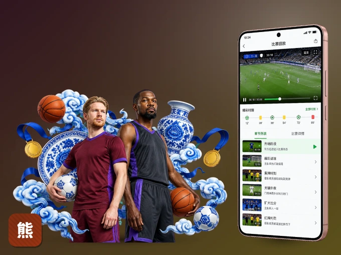 下载熊猫体育 APP，移动看球首选